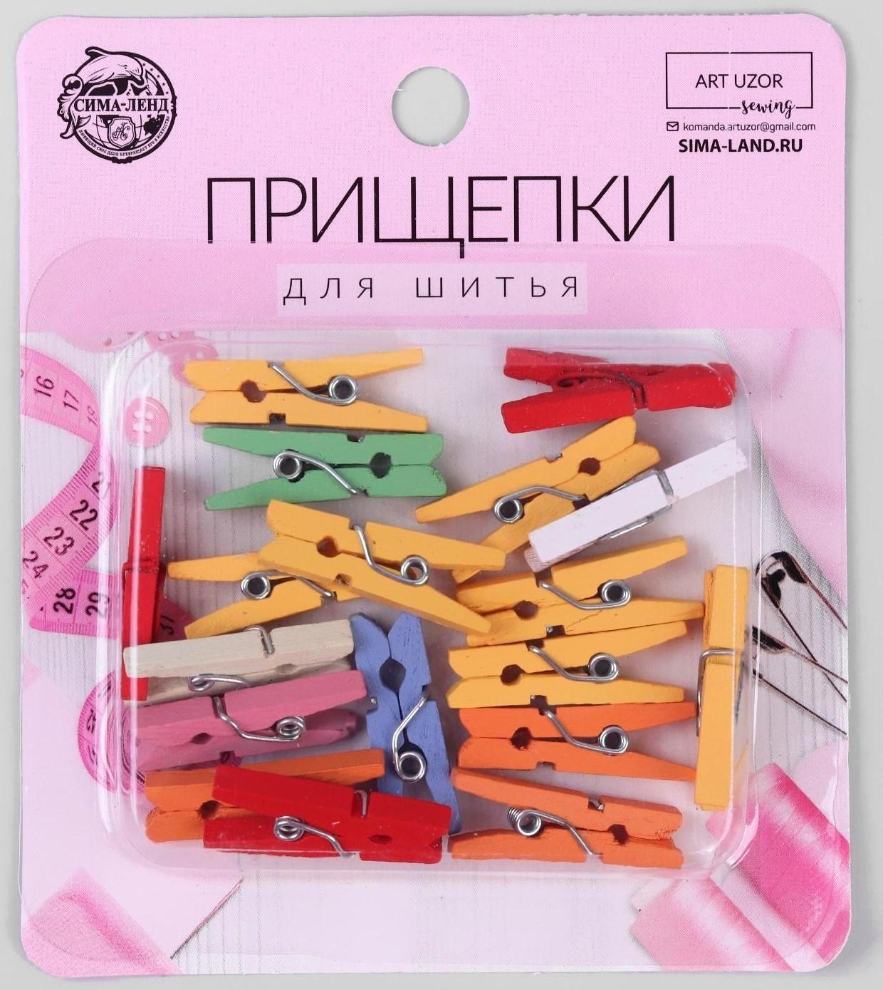Прищепки для шитья, 2,5 × 0,5 × 0,3 см, 18 шт, цвет разноцветный