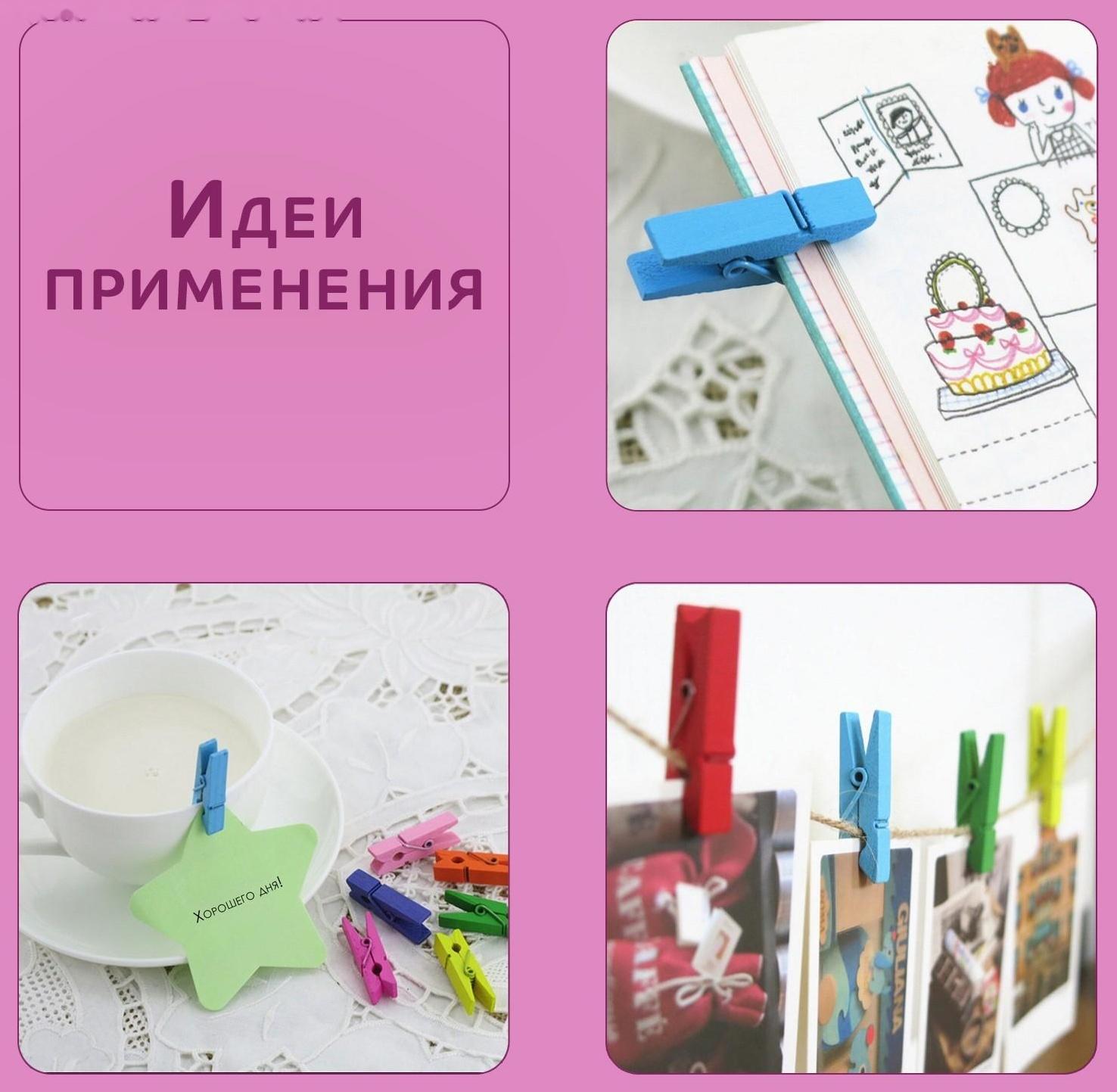 Прищепки для шитья, 2,5 × 0,5 × 0,3 см, 18 шт, цвет разноцветный