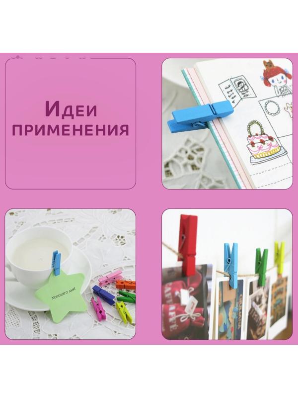 Прищепки для шитья, 2,5 × 0,5 × 0,3 см, 18 шт, цвет разноцветный