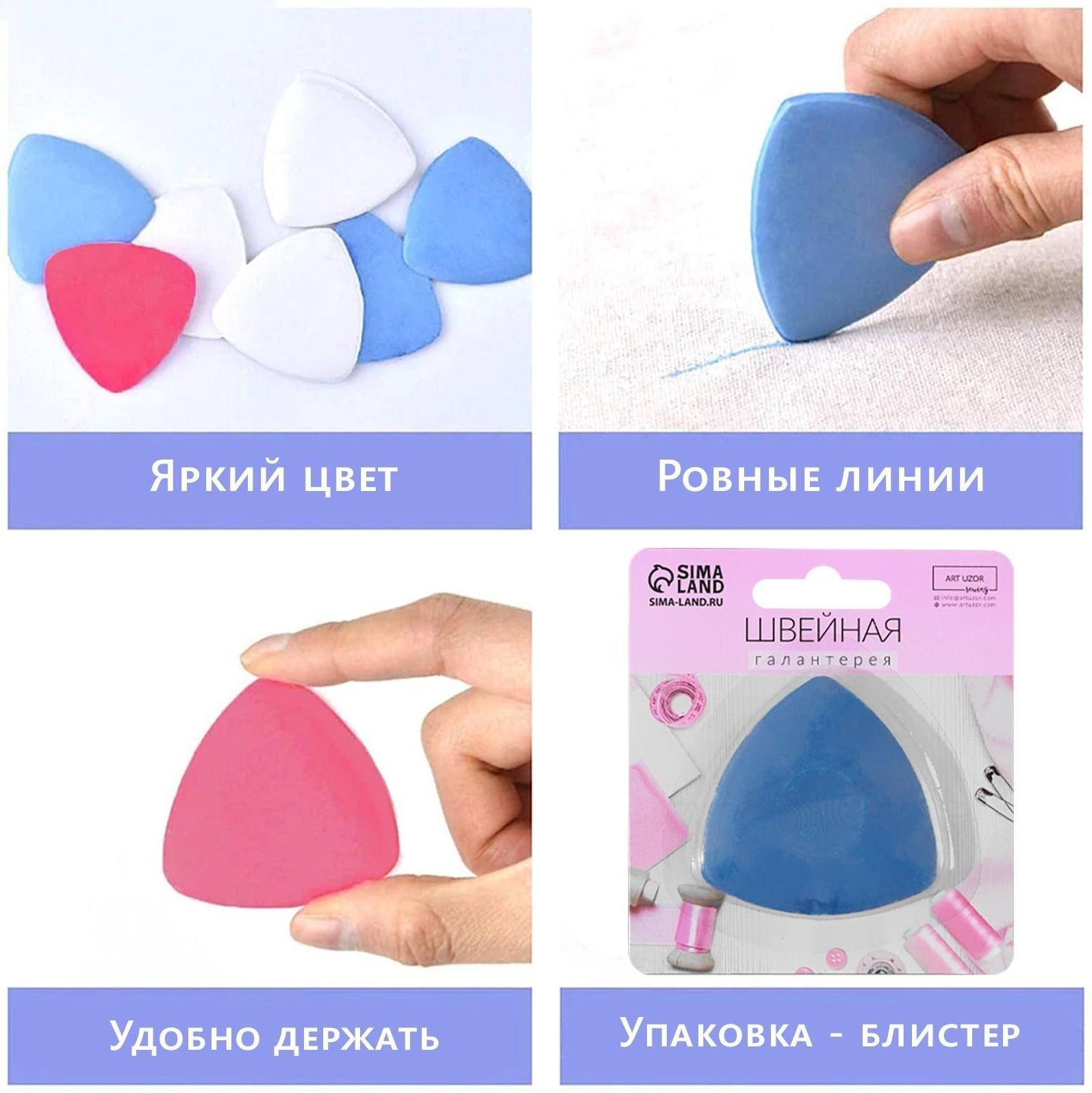 Мел портновский, восковой, цвет МИКС