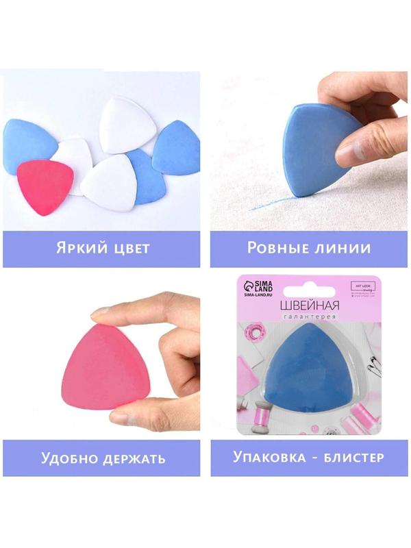 Мел портновский, восковой, цвет МИКС