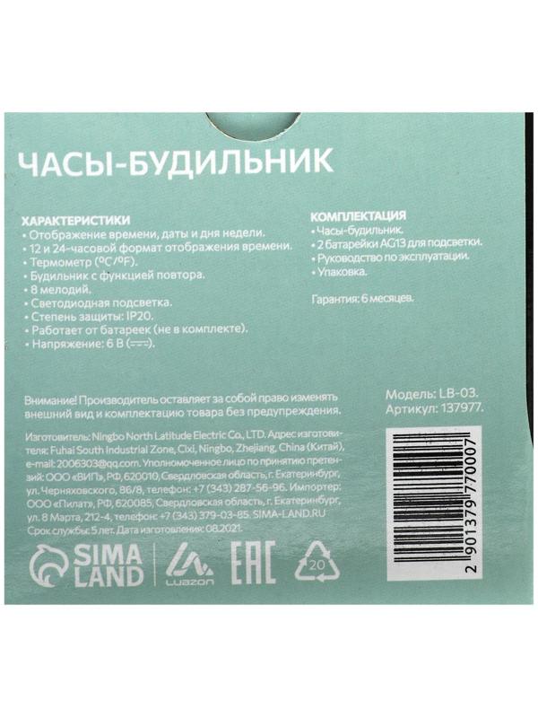 Будильник Luazon LB-03, дата, температура, белый