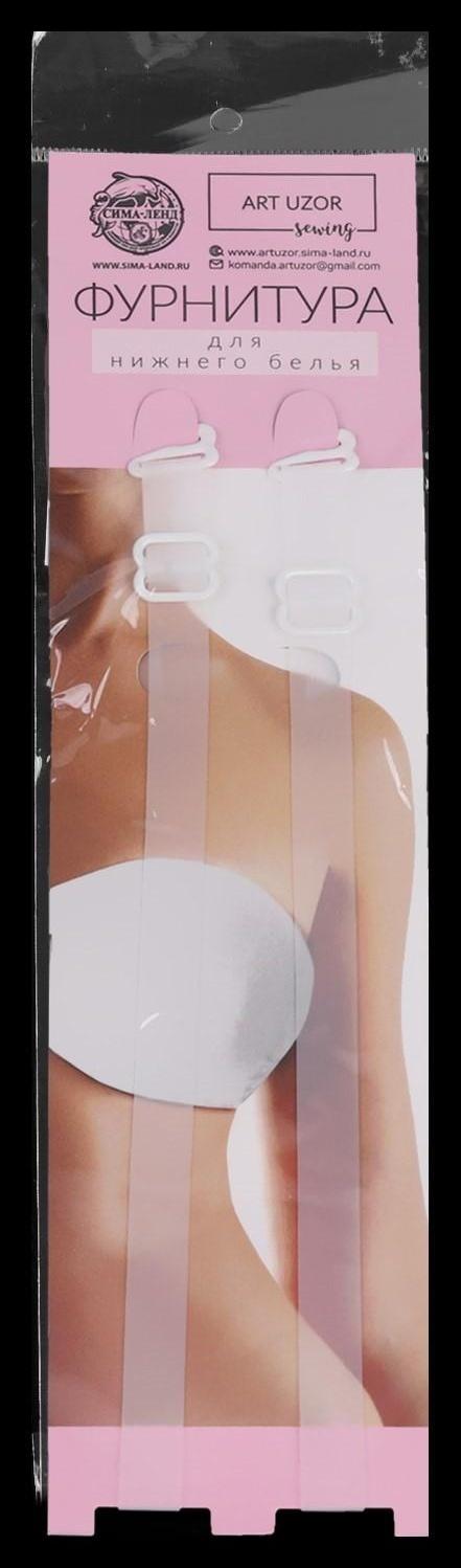 Бретели силиконовые, 1 см, 37 см, пара, цвет матовый белый