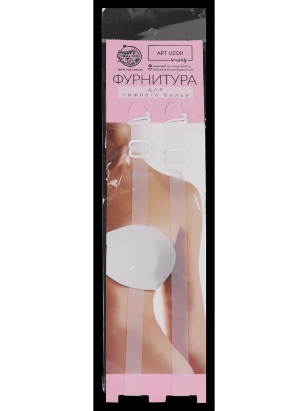 Бретели силиконовые, 1 см, 37 см, пара, цвет матовый белый