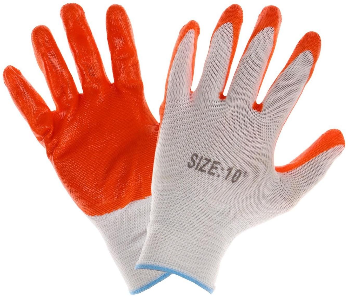 Перчатки нейлоновые, с нитриловым обливом, размер 10, оранжевые