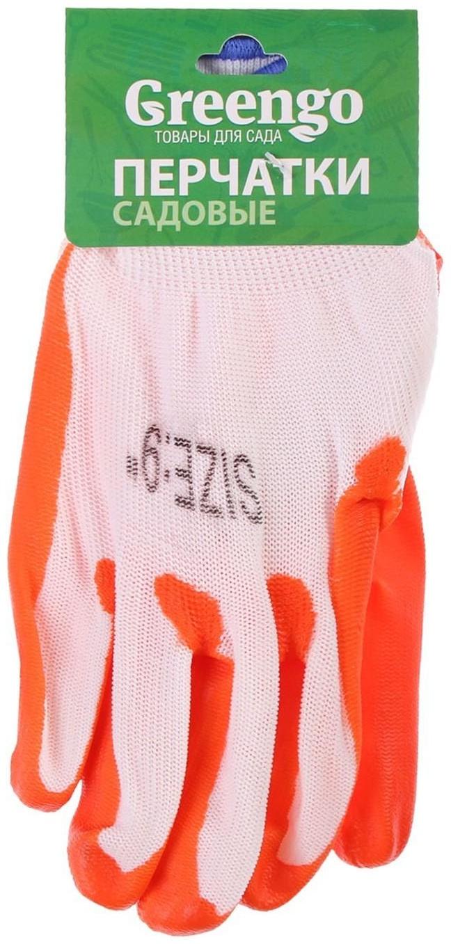 Перчатки нейлоновые, с нитриловым обливом, размер 10, оранжевые