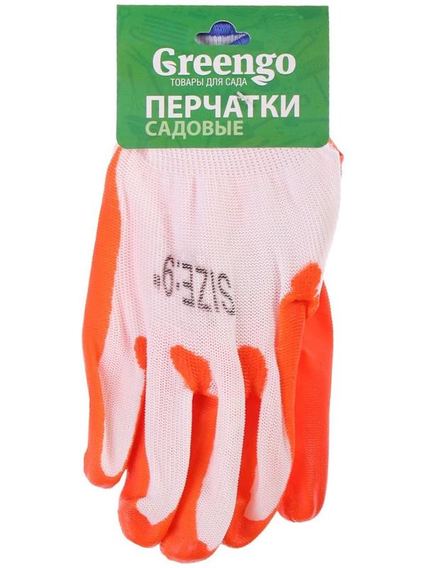 Перчатки нейлоновые, с нитриловым обливом, размер 10, оранжевые