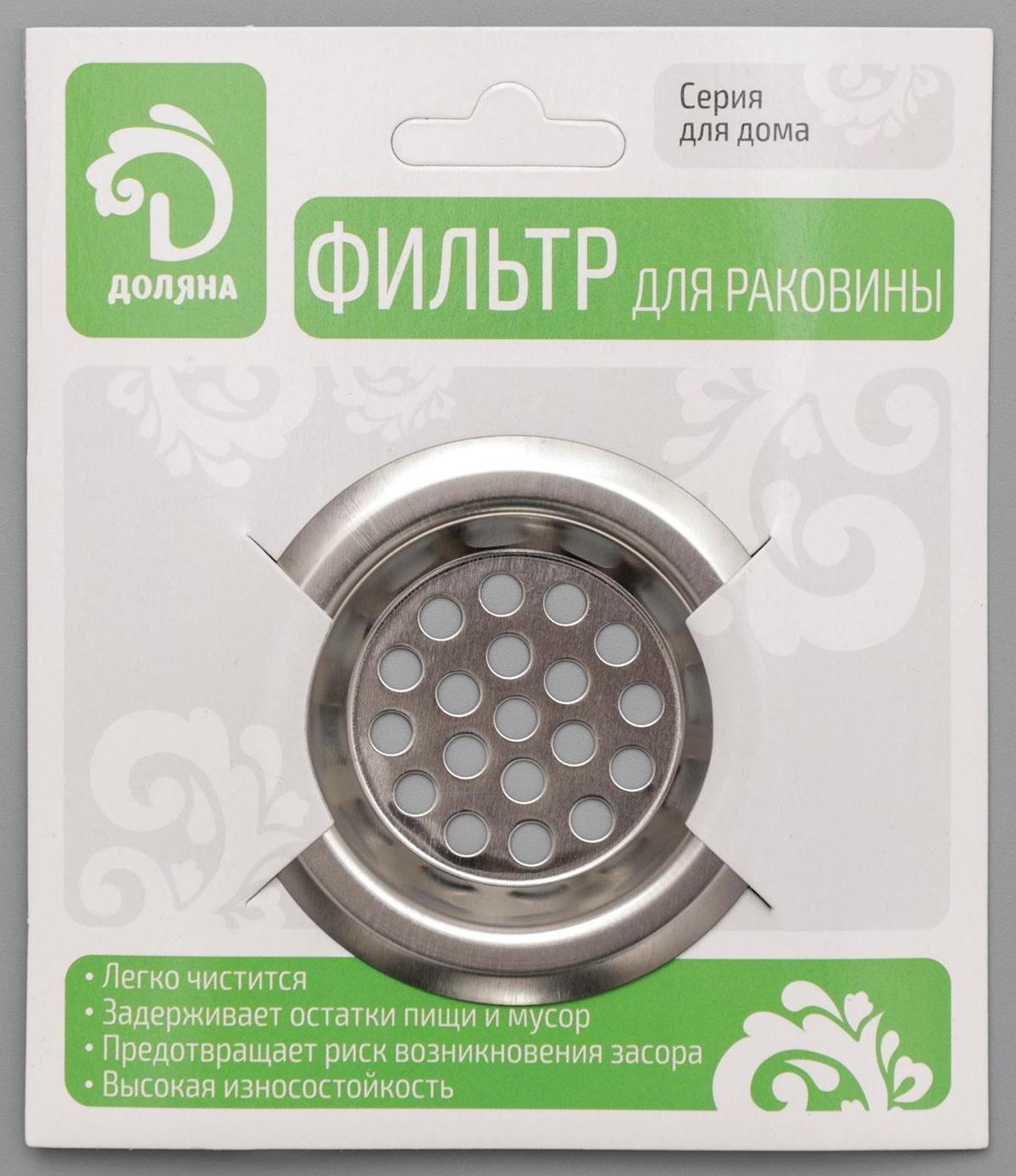 Фильтр для раковины Доляна, d=6 см