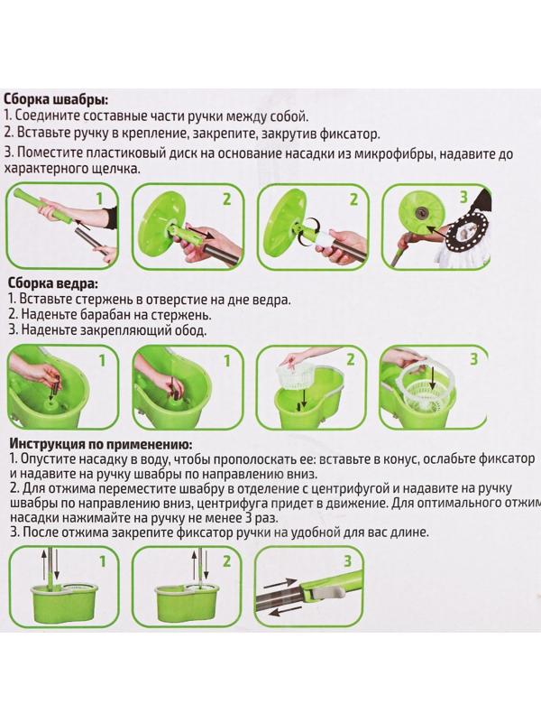 Швабра с отжимом и ведро на колёсиках с пластиковой центрифугой Доляна, 14 л, швабра, запасная насадка из микрофибры, цвет МИКС