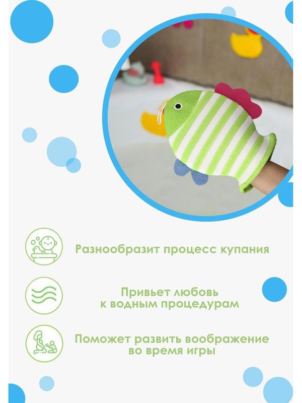 Мочалка-варежка детская для купания Доляна «Рыбка», 19×21 см, полосатая, цвет МИКС