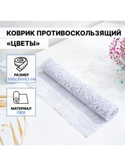 Коврик противоскользящий Доляна «Цветы», 30×100 см, цвет белый