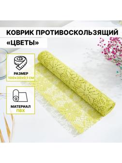 Коврик противоскользящий Доляна «Цветы» 30×100 см, цвет зелёный