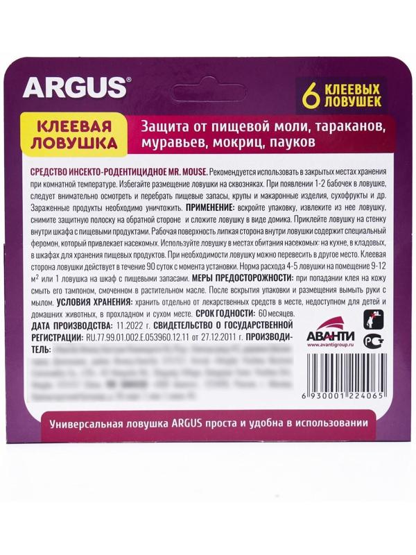 Клеевая ловушка от насекомых 