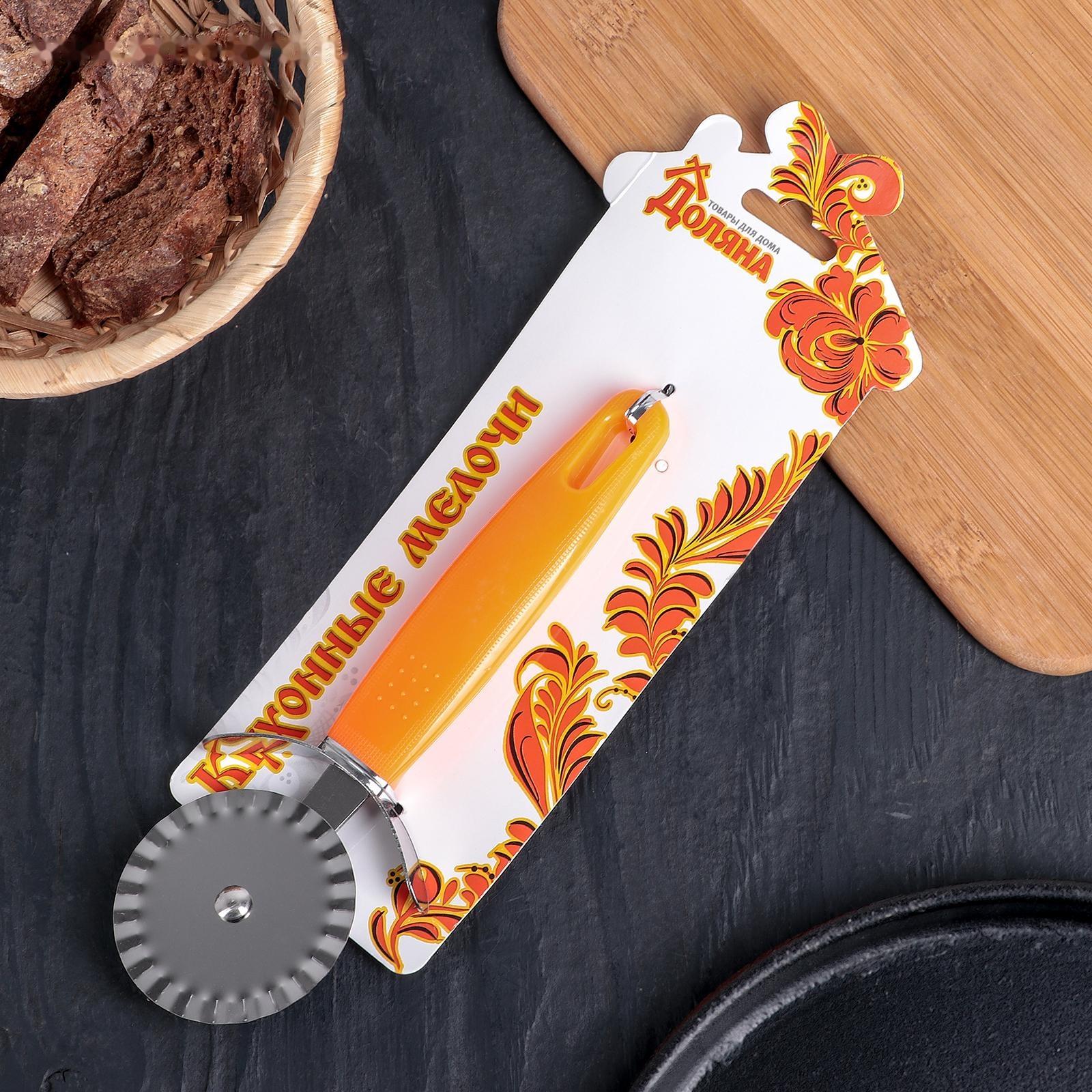 Нож для пиццы и теста Доляна «Оранж», 19 см, ребристый, цвет оранжевый