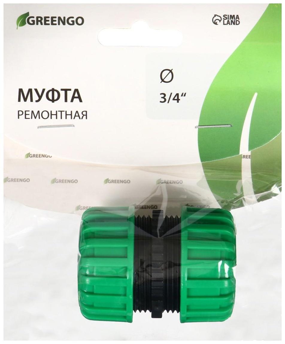 Муфта соединительная, для шлангов 3/4