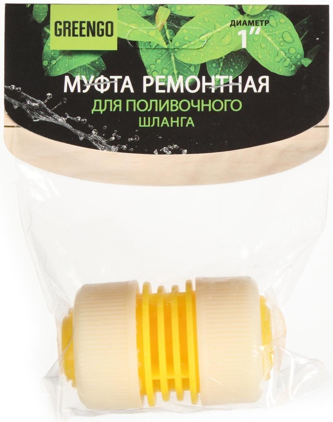 Муфта соединительная, для шлангов 1