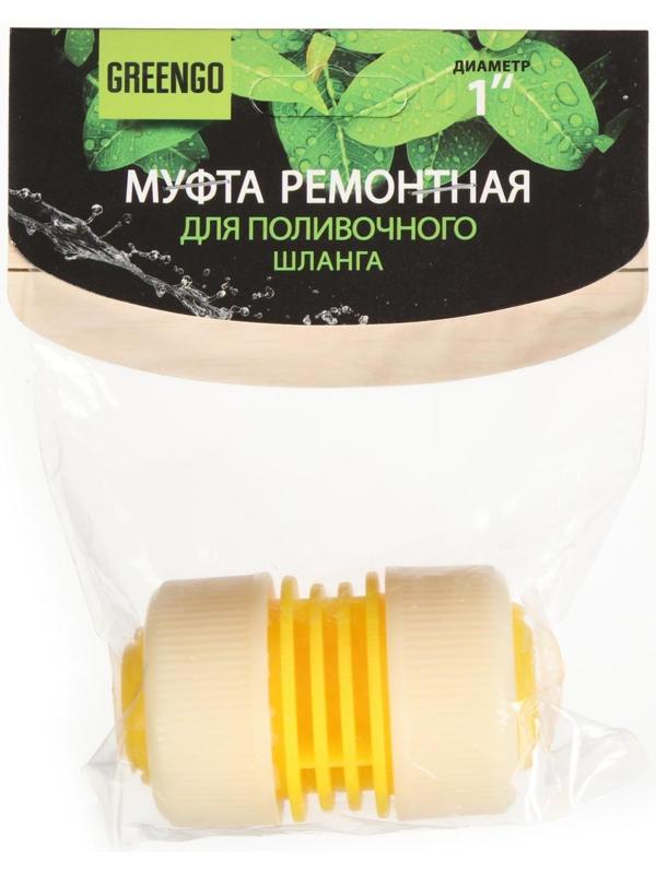 Муфта соединительная, для шлангов 1