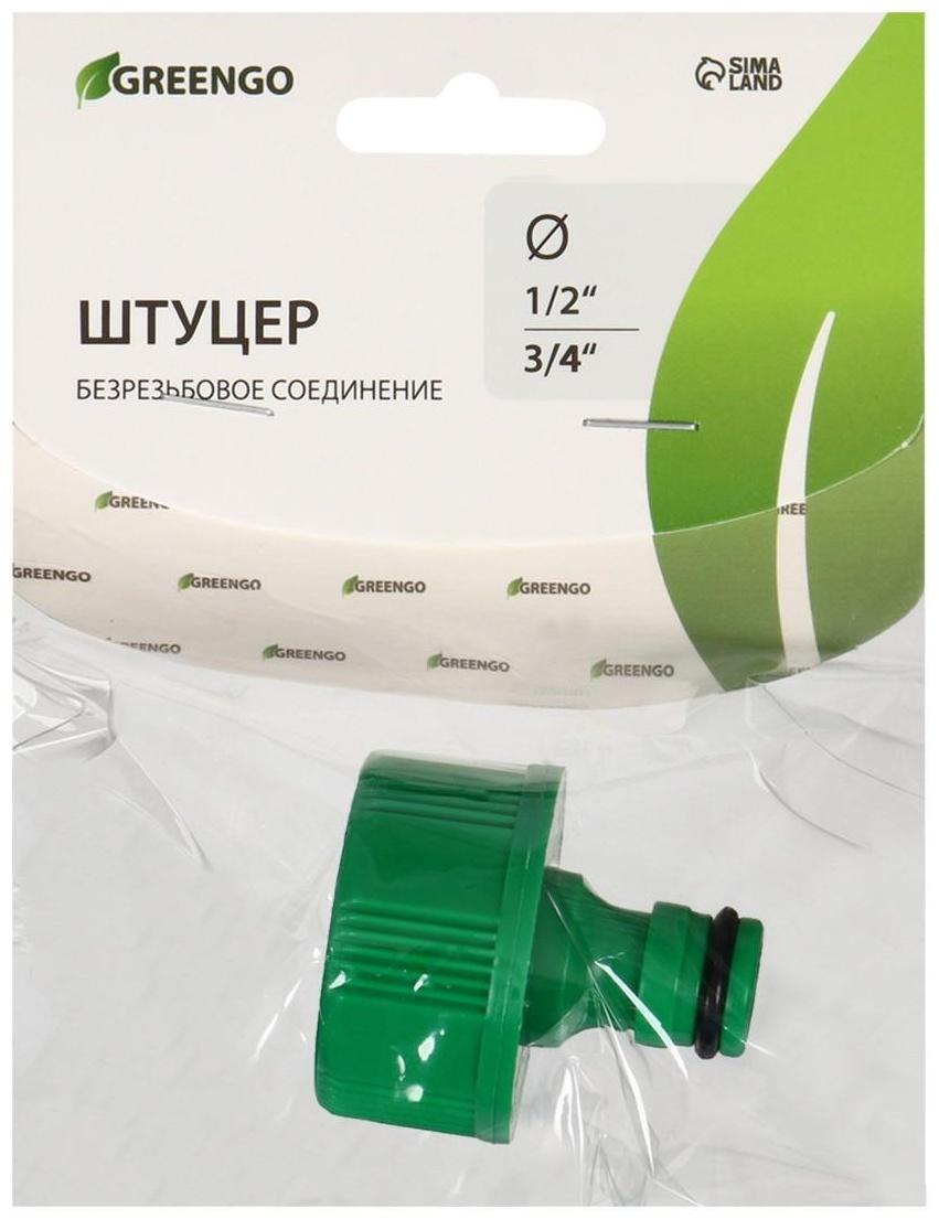 Штуцер, безрезьбовое крепление 1/2