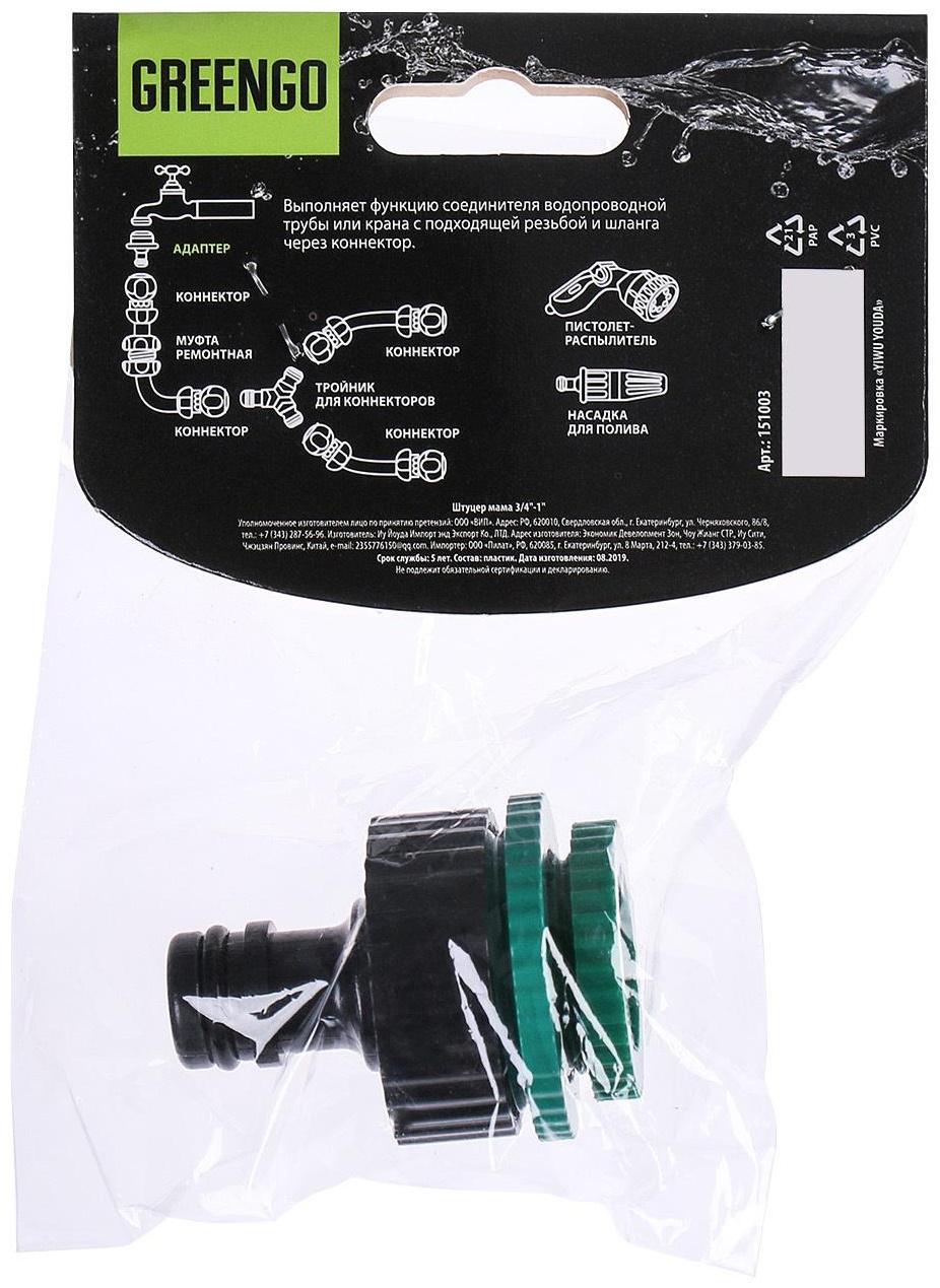 Штуцер, внутренняя резьба 1/2