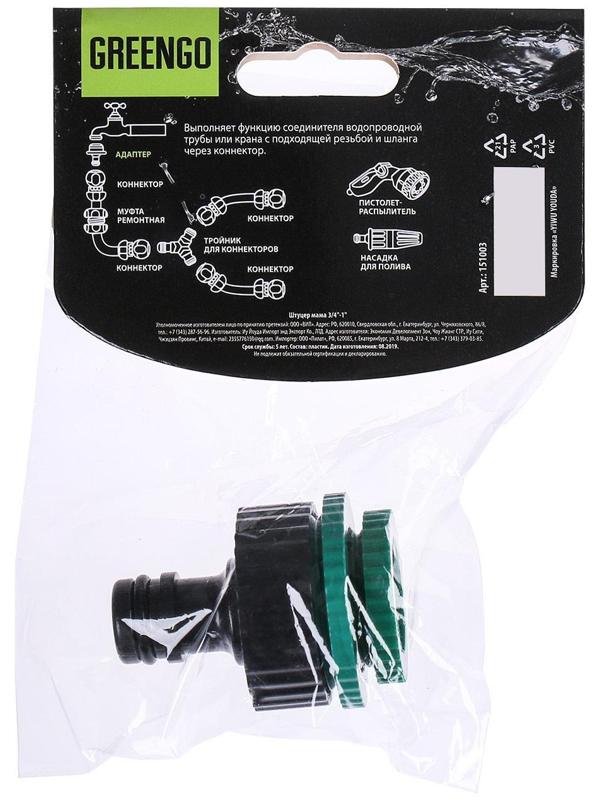 Штуцер, внутренняя резьба 1/2