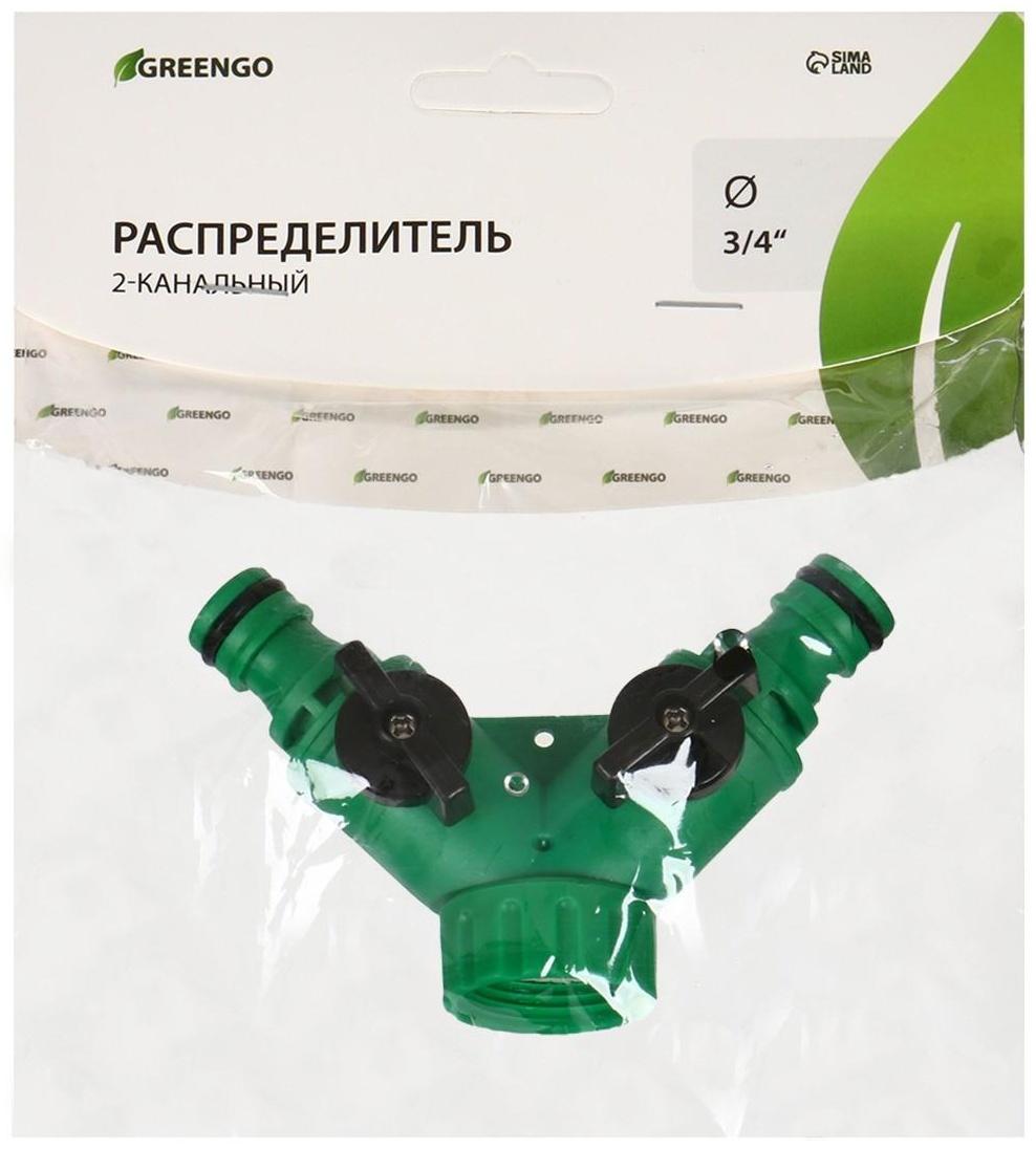 Распределитель 2-канальный, внутренняя резьба 3/4