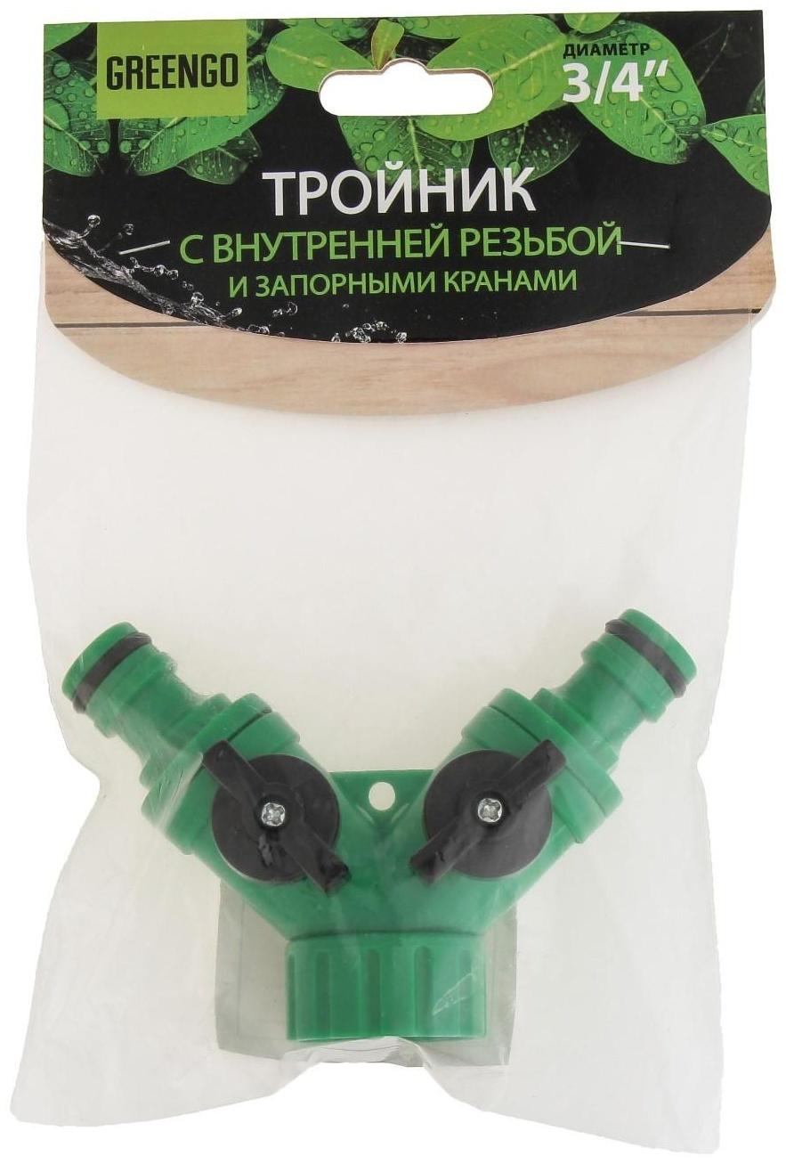 Распределитель 2-канальный, внутренняя резьба 3/4