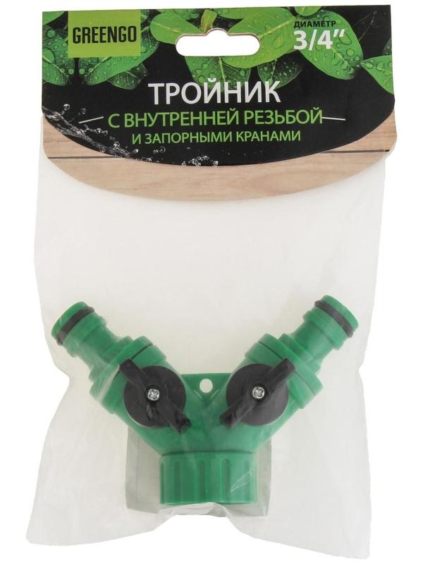 Распределитель 2-канальный, внутренняя резьба 3/4