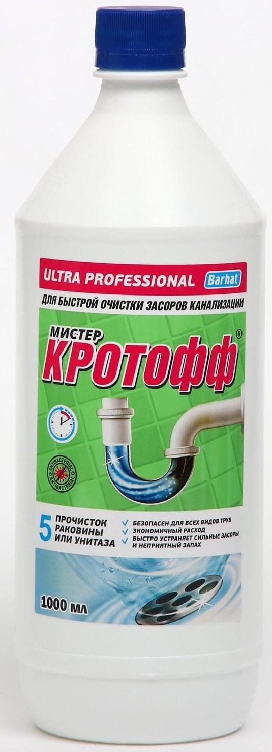 Средство для очистки канализационных труб Ultra Barhat 