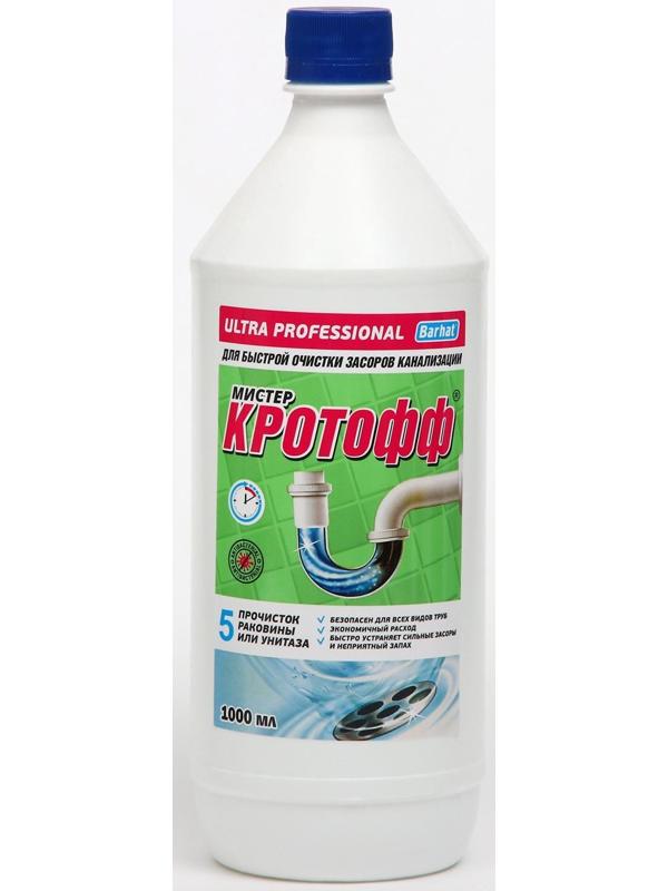 Средство для очистки канализационных труб Ultra Barhat 