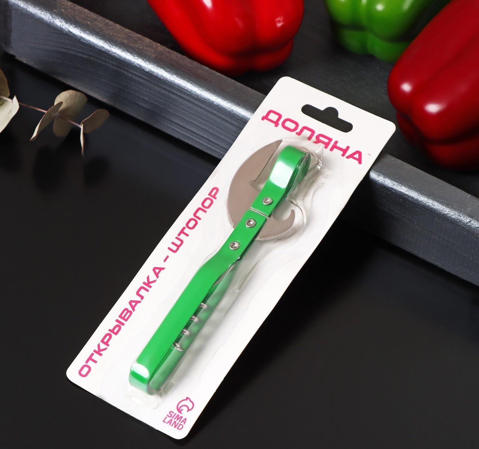 Открывалка-штопор Доляна «Помощник», 14 см, цвет МИКС