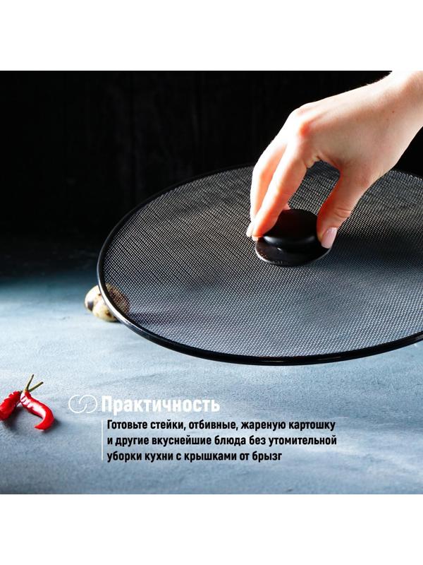 Крышка от брызг Доляна, d=29 см