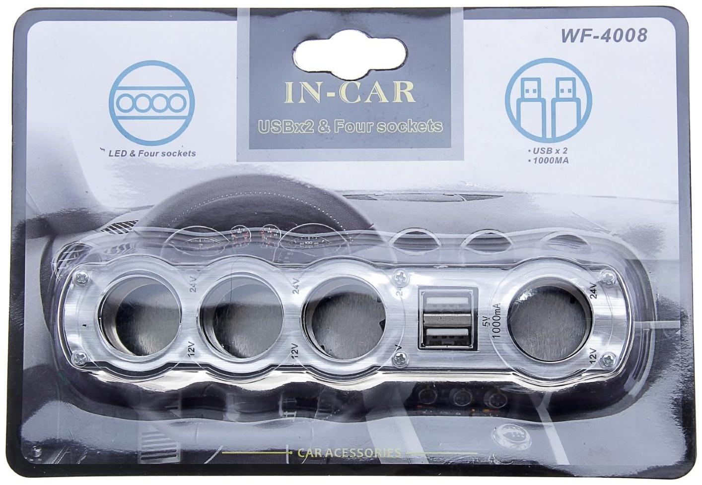 Разветвитель прикуривателя, 4 гнезда, 2 USB 1 А, 60 Вт, 12/24 В, провод 60 см