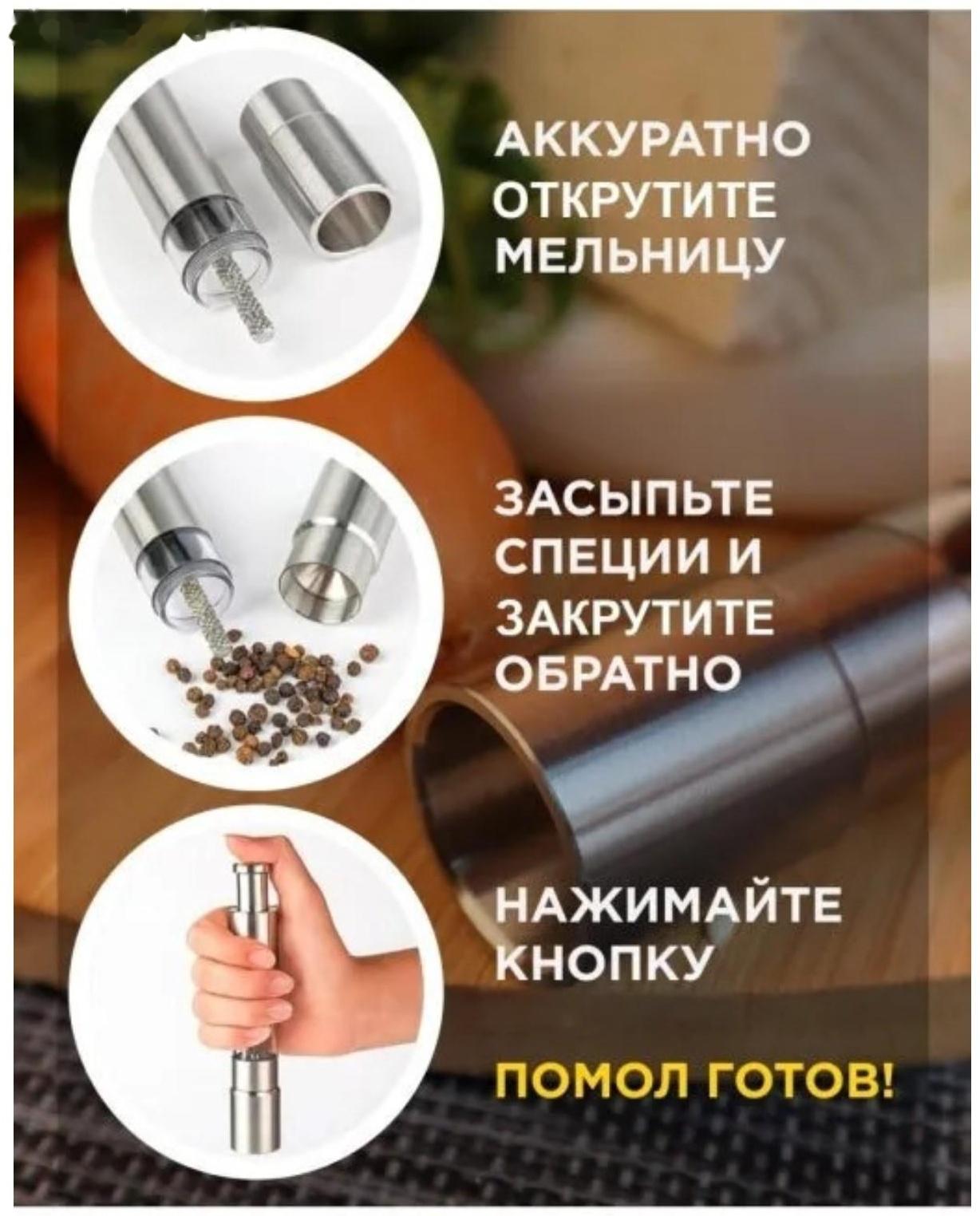 Мельница для специй Доляна «Элит», 15×3 см, металлический механизм, цвет серебряный