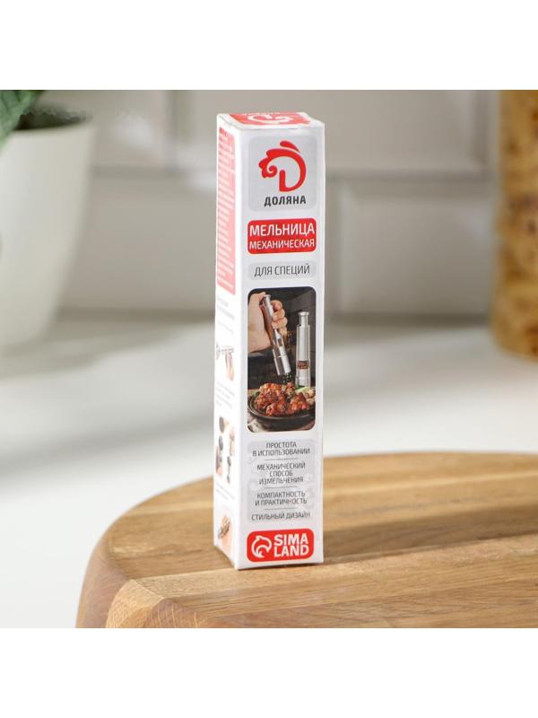 Мельница для специй Доляна «Элит», 15×3 см, металлический механизм, цвет серебряный