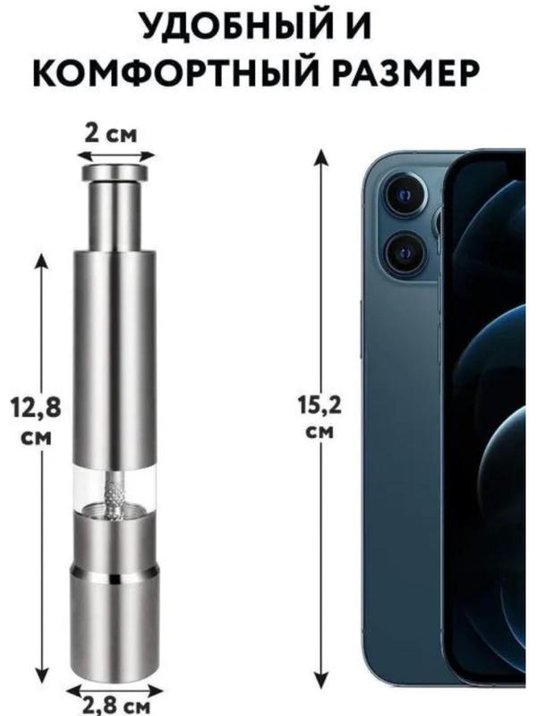 Мельница для специй Доляна «Элит», 15×3 см, металлический механизм, цвет серебряный