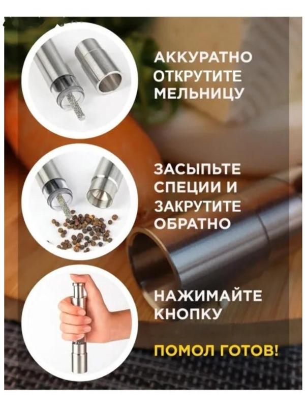 Мельница для специй Доляна «Элит», 15×3 см, металлический механизм, цвет серебряный