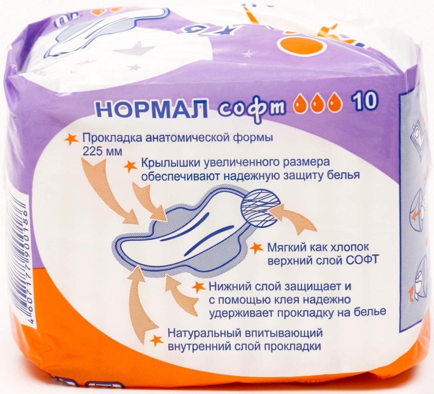 Прокладки Mis Normal Soft, 10 шт.