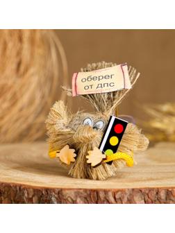 Оберег «Авто-домовенок от ГАИ», микс, 8 см