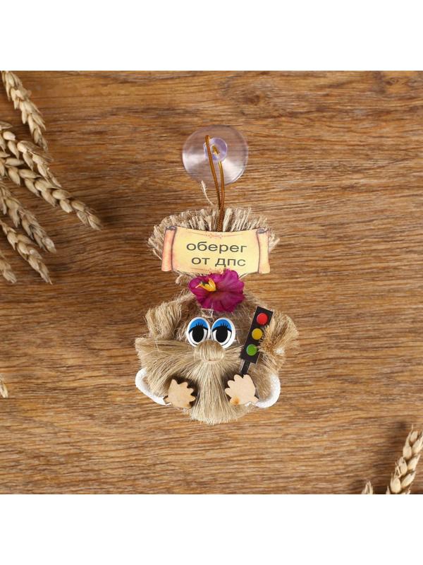 Оберег «Авто-домовенок от ГАИ», микс, 8 см