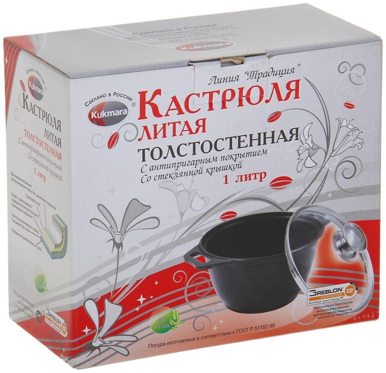 Кастрюля «Традиция», 1 л, 23×18×9 см, стеклянная крышка, антипригарное покрытие, цвет чёрный