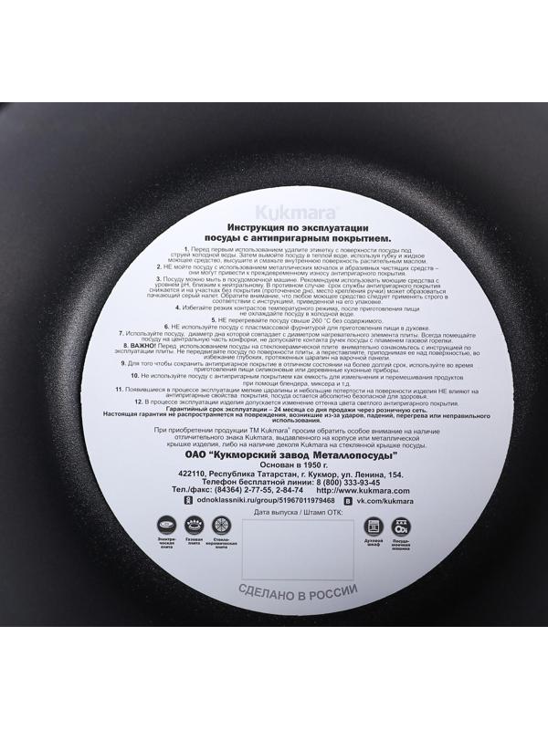 Кастрюля «Традиция», 3 л, 22×12,5 см, стеклянная крышка, антипригарное покрытие, цвет чёрный