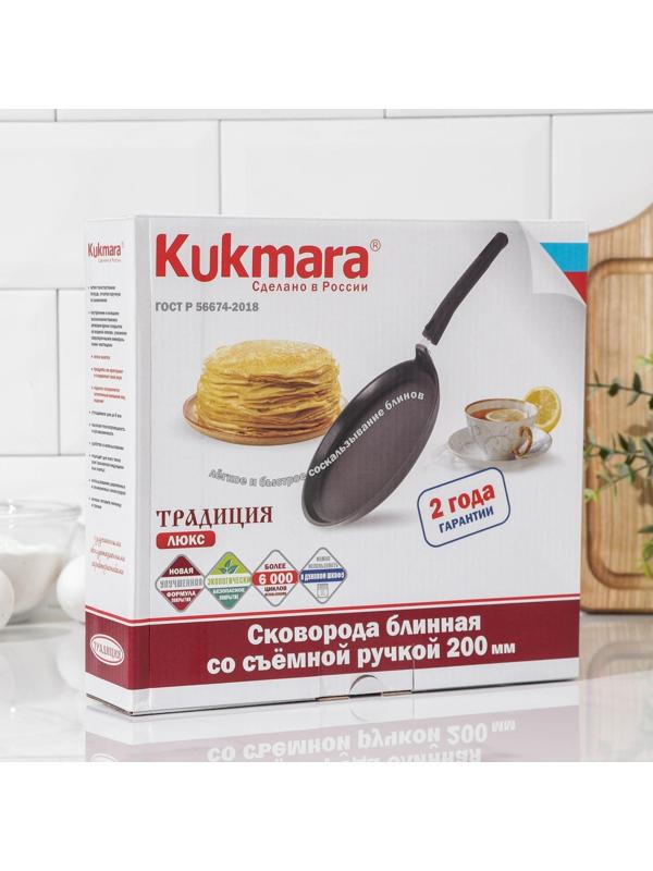 Сковорода блинная «Традиция», d=20 см, съёмная ручка, антипригарное покрытие, цвет чёрный