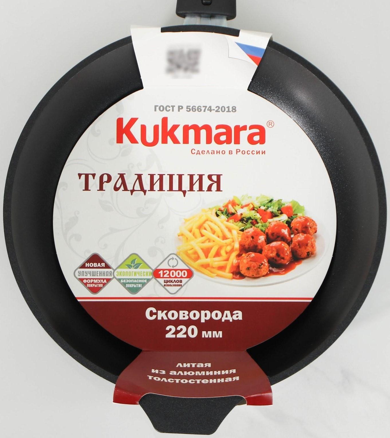 Сковорода «Традиция», d=22 см, съёмная ручка, антипригарное покрытие, цвет чёрный