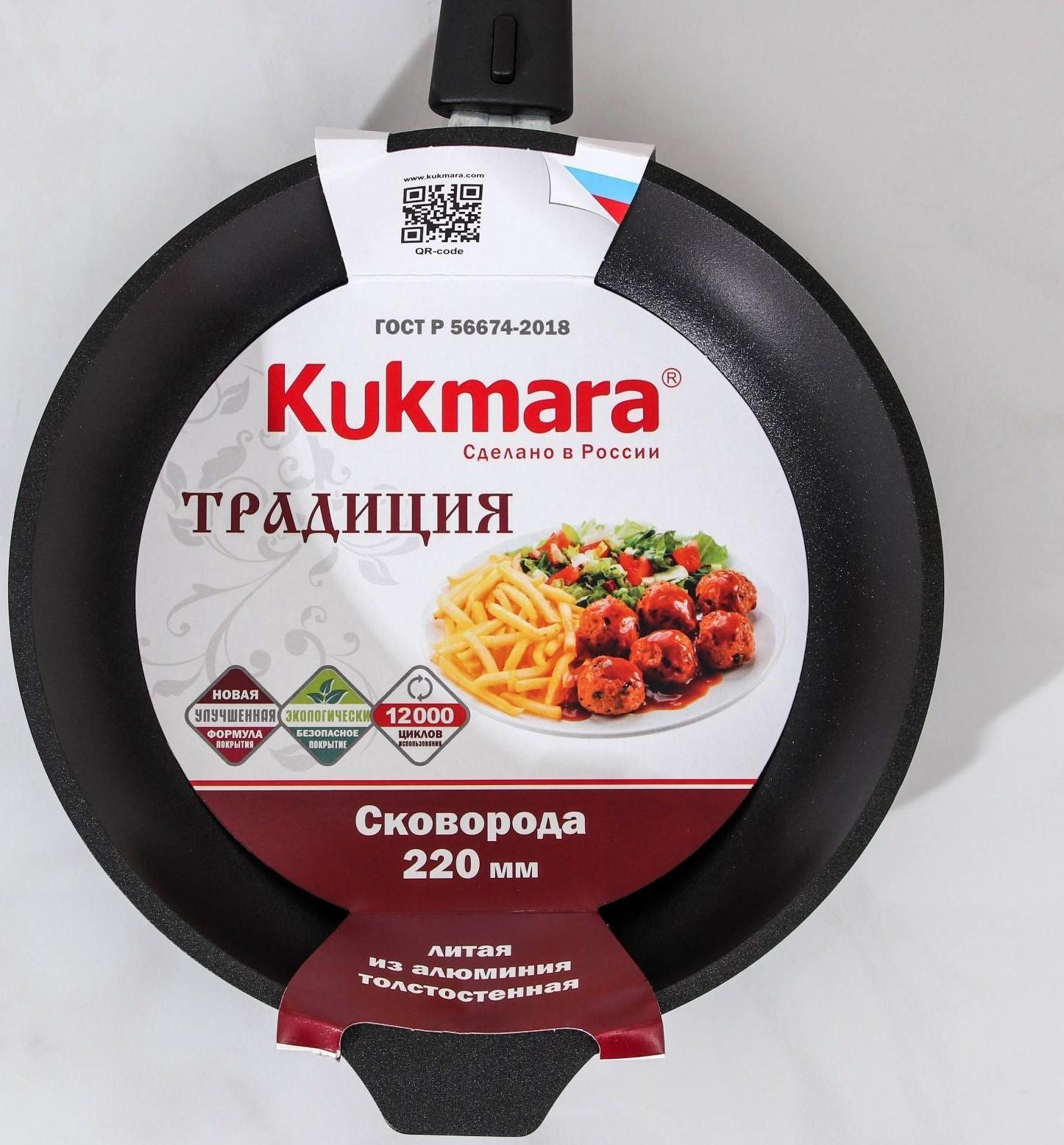 Сковорода «Традиция», d=22 см, съёмная ручка, антипригарное покрытие, цвет чёрный