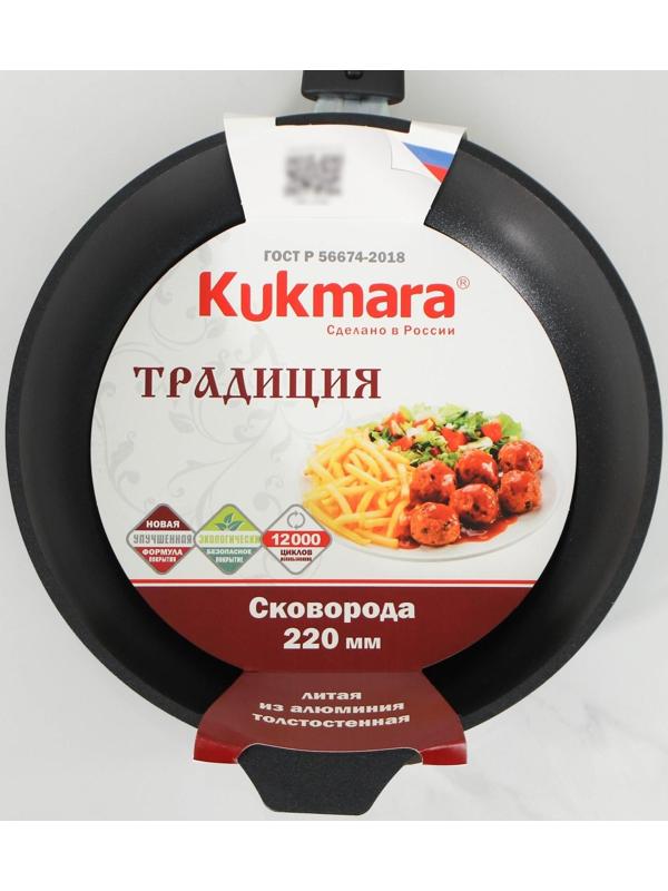 Сковорода «Традиция», d=22 см, съёмная ручка, антипригарное покрытие, цвет чёрный