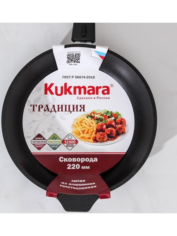 Сковорода «Традиция», d=22 см, съёмная ручка, антипригарное покрытие, цвет чёрный