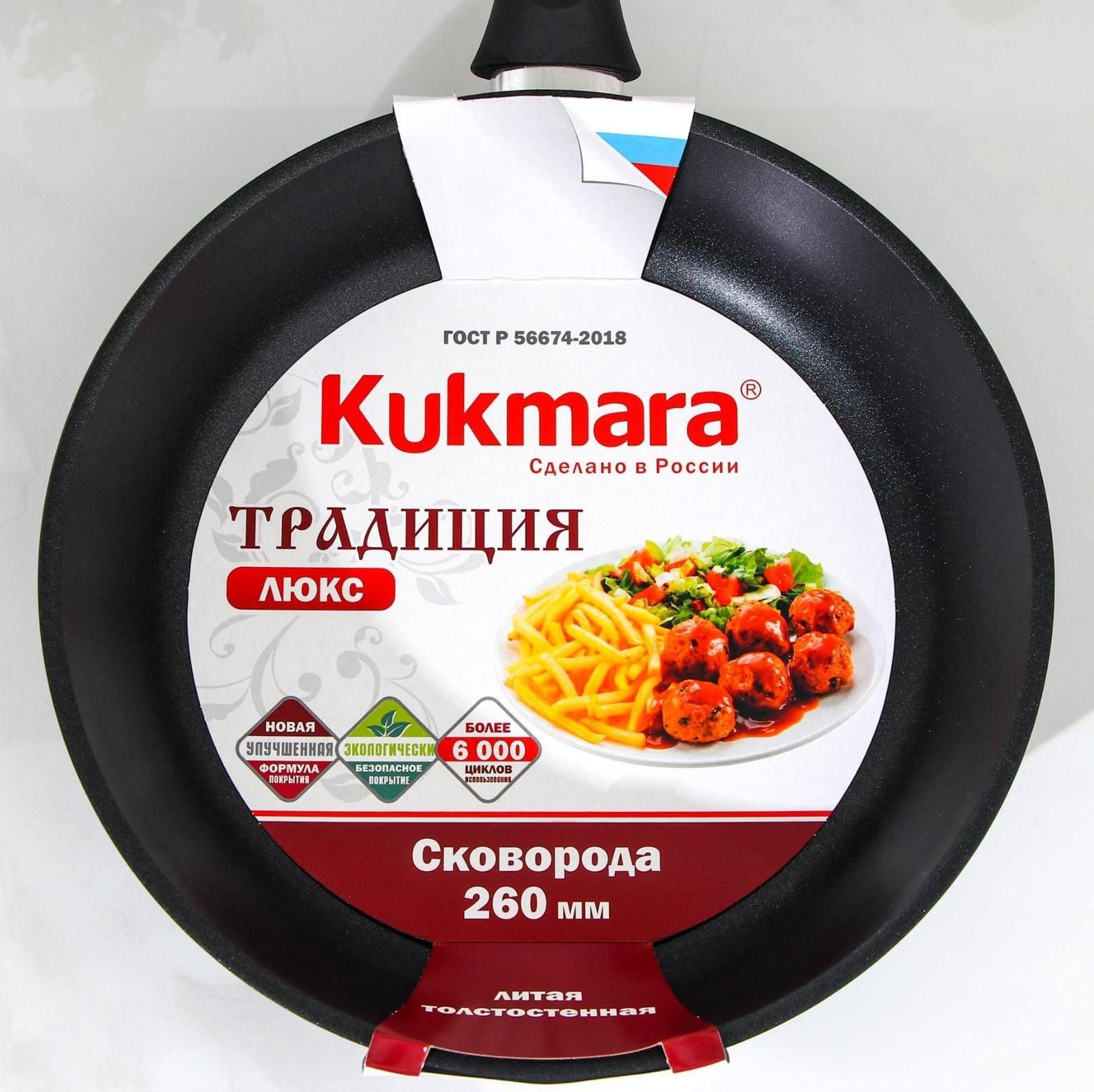 Сковорода «Традиция», d=26 см, пластиковая ручка, антипригарное покрытие, цвет чёрный