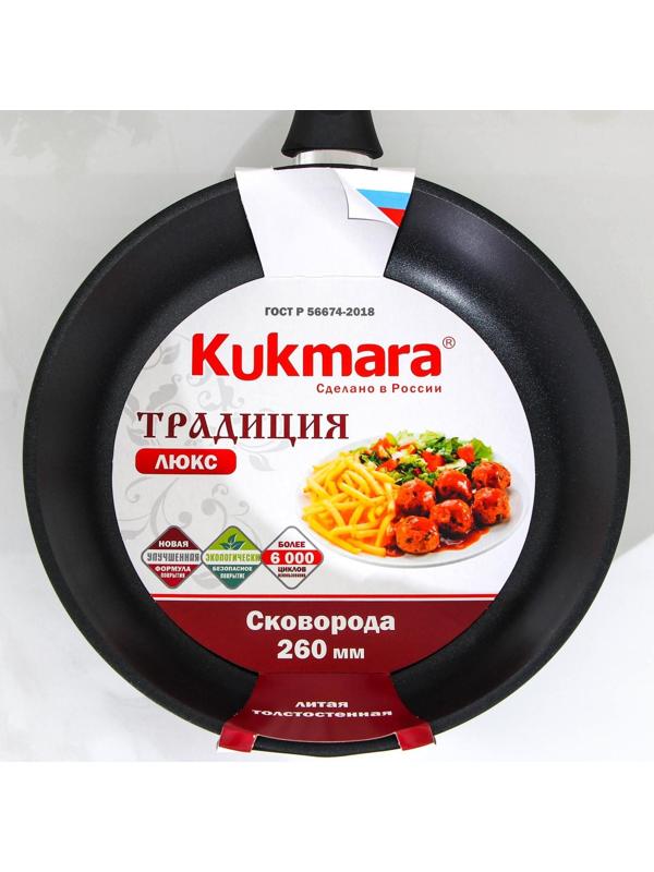 Сковорода «Традиция», d=26 см, пластиковая ручка, антипригарное покрытие, цвет чёрный