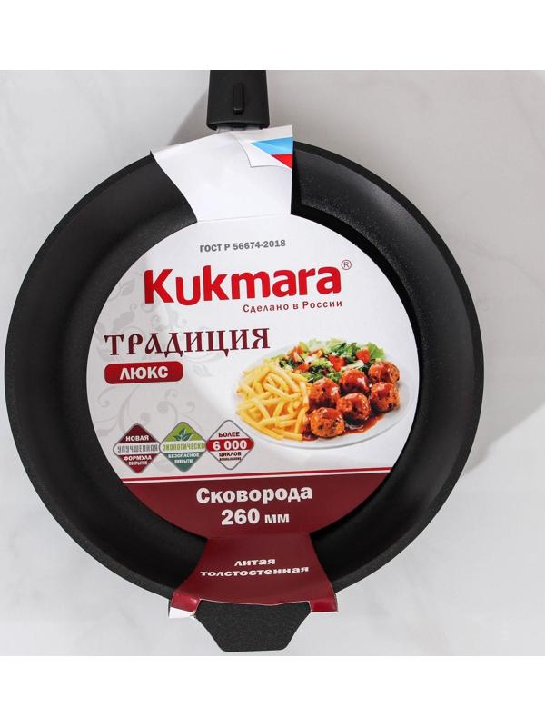 Сковорода «Традиция», d=26 см, съёмная ручка, антипригарное покрытие, цвет чёрный