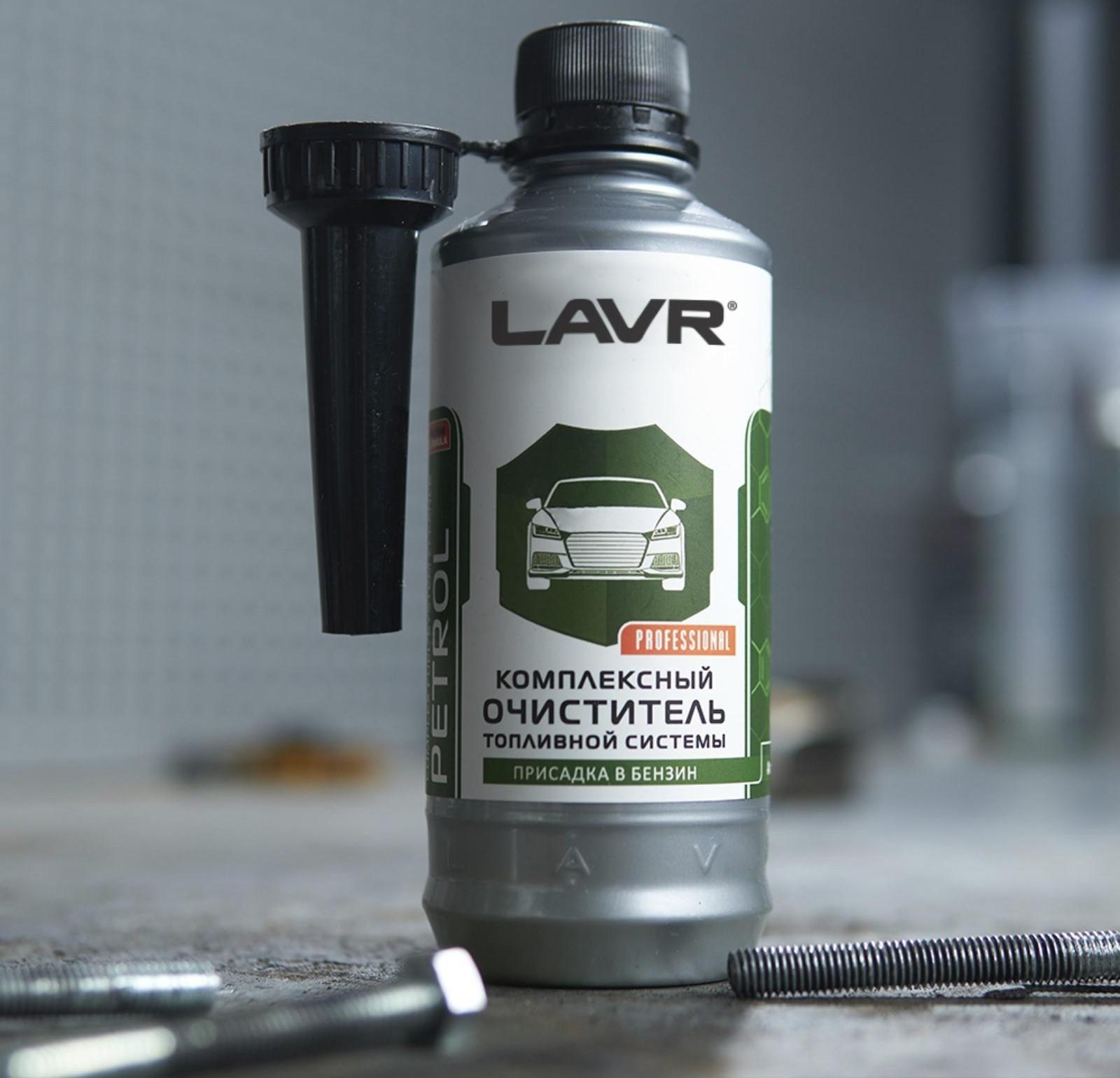 Очиститель топливной системы бензиновых двигателей LAVR, на 40-60 л, 310 мл, Ln2123